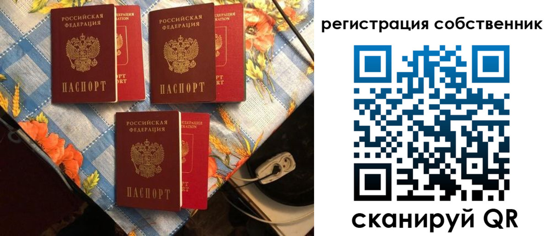 прописка в Барабинске
