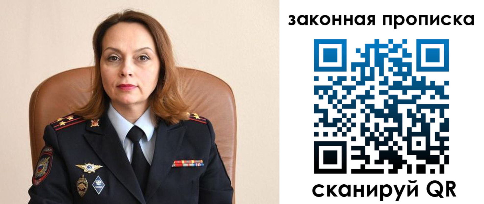 прописка паспорт в Барабинске
