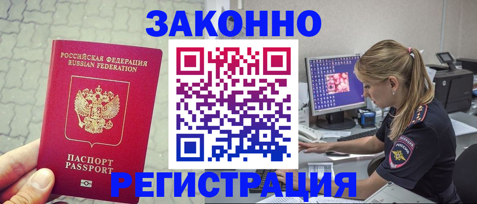 регистрация для школы в Барабинске