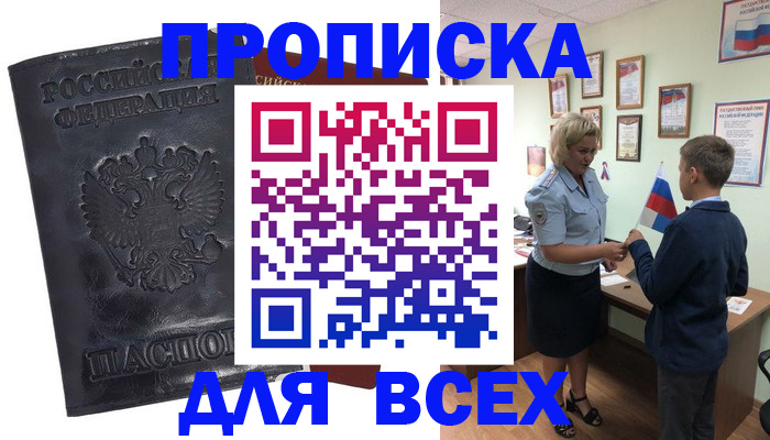 регистрация в Барабинске