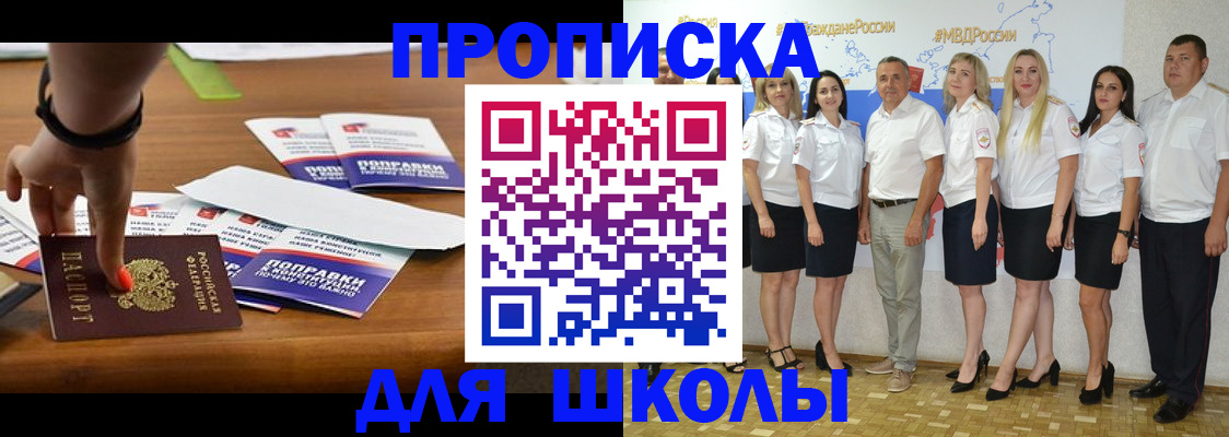 прописка для военкомата в Барабинске